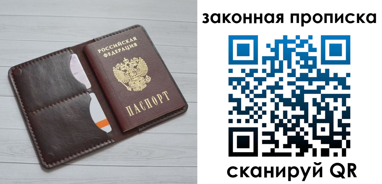 прописка поиск в Комсомольске-на-Амуре