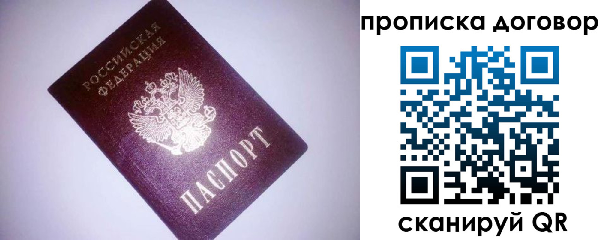 временная прописка в Комсомольске-на-Амуре