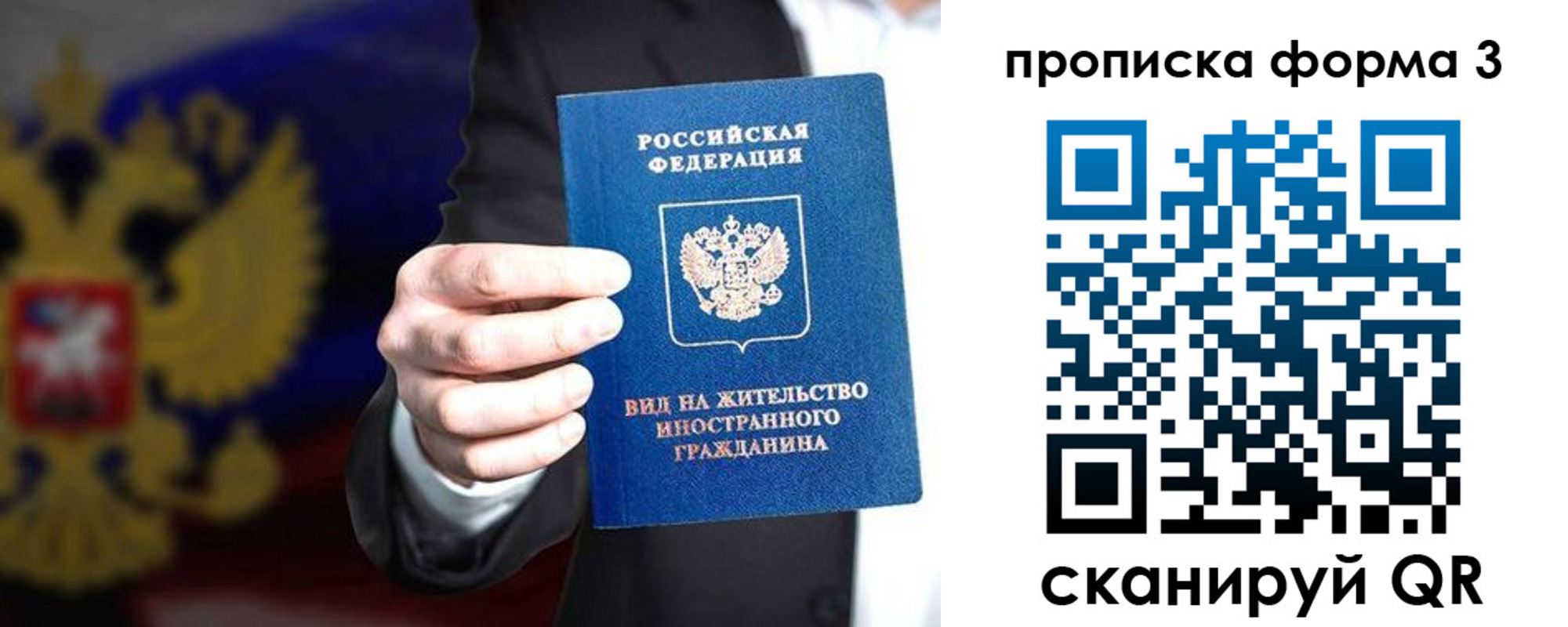 временная регистрация поиск в Комсомольске-на-Амуре