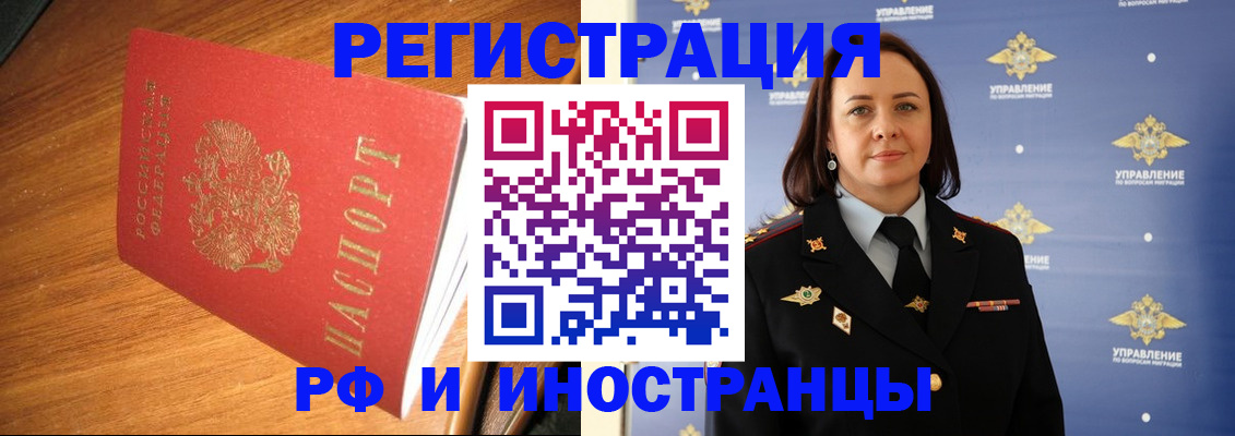 прописка для кредита в Комсомольске-на-Амуре