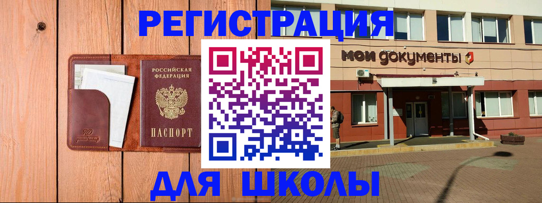 прописка для работы в Комсомольске-на-Амуре