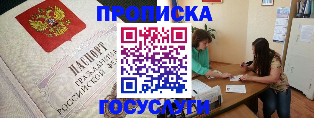 миграционный учет в Комсомольске-на-Амуре