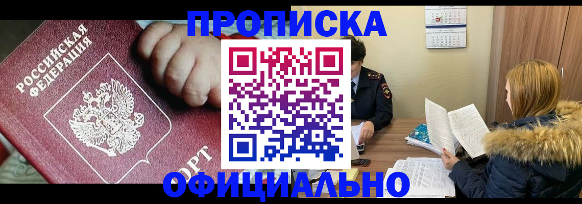 временная регистрация госуслуги в Комсомольске-на-Амуре