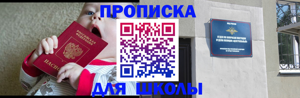 прописка гарантия в Комсомольске-на-Амуре