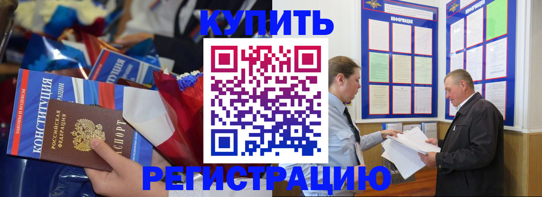 где прописаться в Комсомольске-на-Амуре