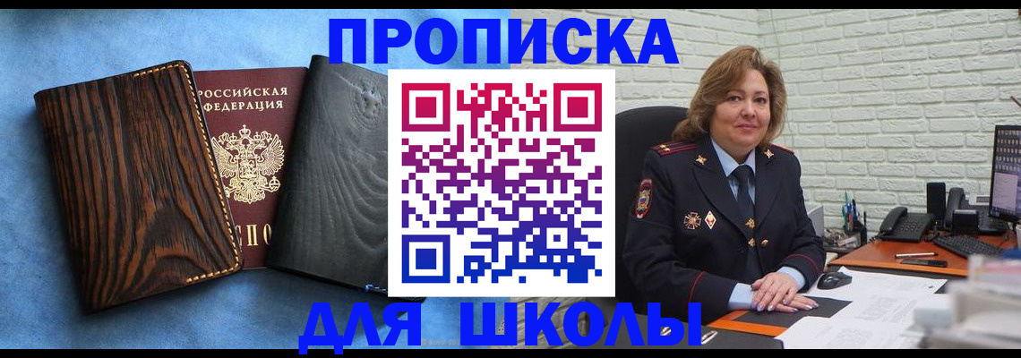 временная регистрация адрес в Комсомольске-на-Амуре