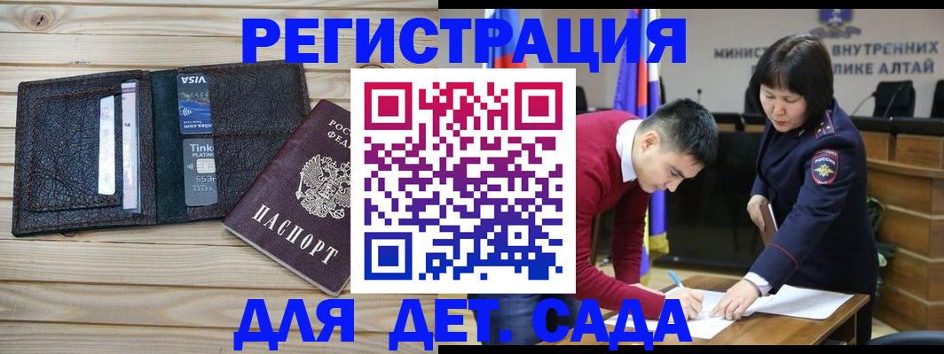 прописка поиск в Комсомольске-на-Амуре